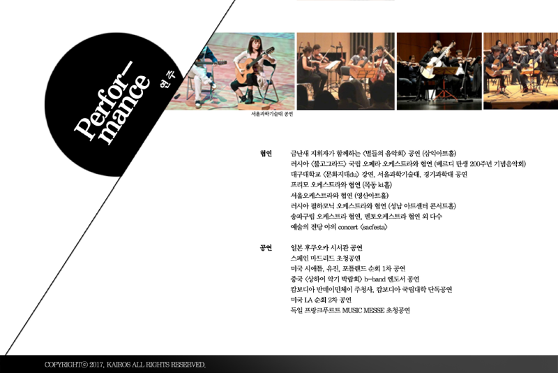 장하은 기타리스트 필로스 한예종 : 네이버 블로그