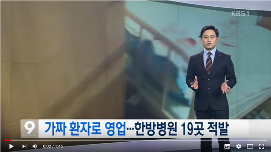 ‘나이롱 환자’에 ‘페이퍼 환자’…보험사기 어디까지 - KBS뉴스 ‘나이롱 환자’에 ‘페이퍼 환자’…보험사기 어디까지 - KBS뉴스