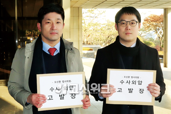 [고시위크] 로스쿨 출신 변호사 단체, ‘수사외압 의혹’ 바른정당 오신환 의원 고발