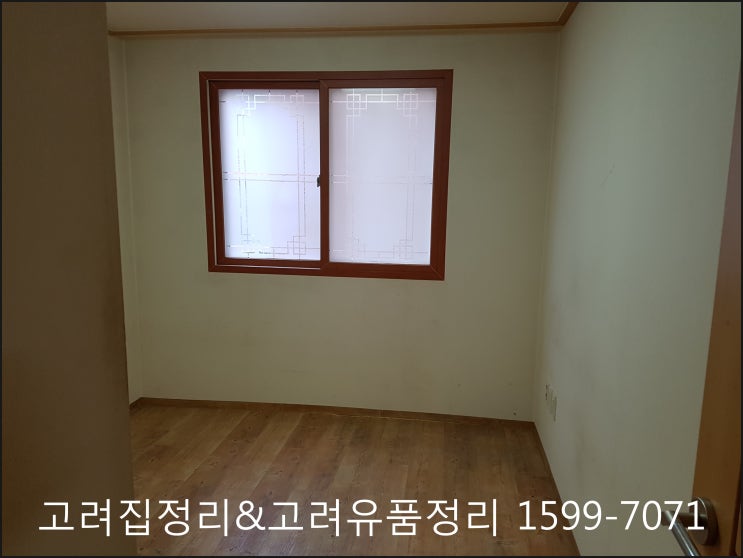  대구 유품정리 전문 기업 고려 유품정리입니다.