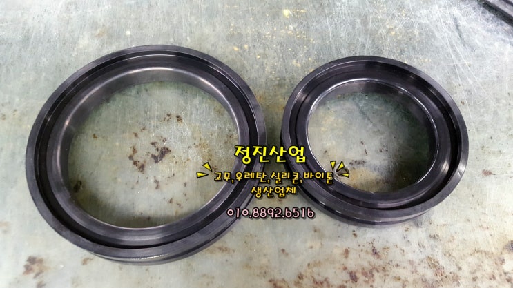  고무 우레탄 제작 업체 정진산업, 콘크리트 자르는 기계 부품