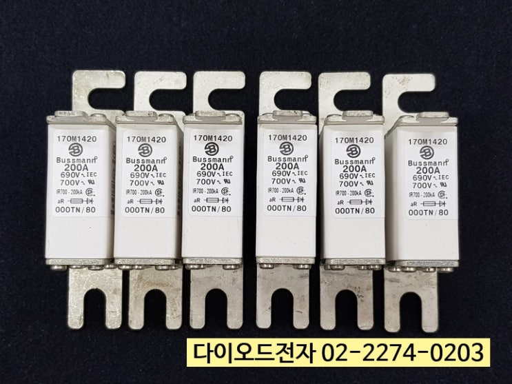  [판매중] 170M1420 /  BUSSMANN FUSE 정품 / 200A 690V 700V ~ / 다이오드전자