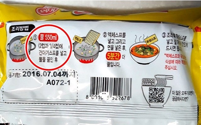 라면 2개 끓일때 물 2배 넣으면 안됩니다 : 네이버 블로그