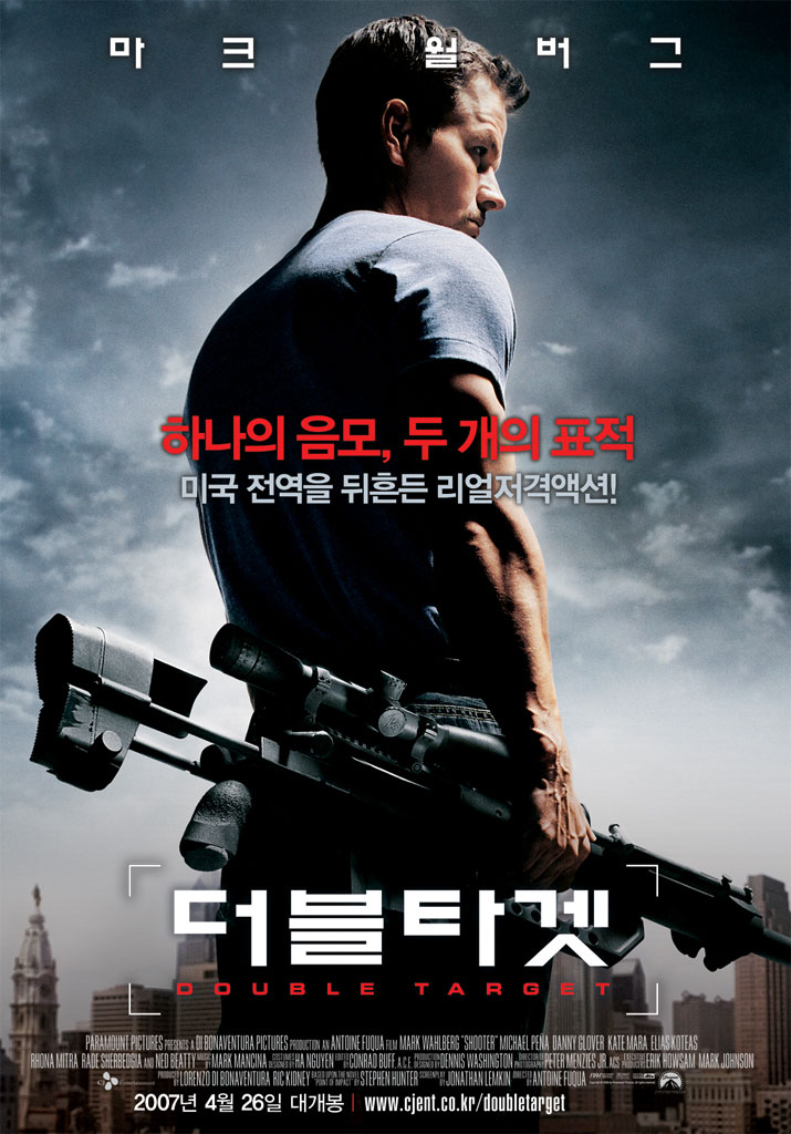 [영화] 더블 타겟(2007) 리뷰
