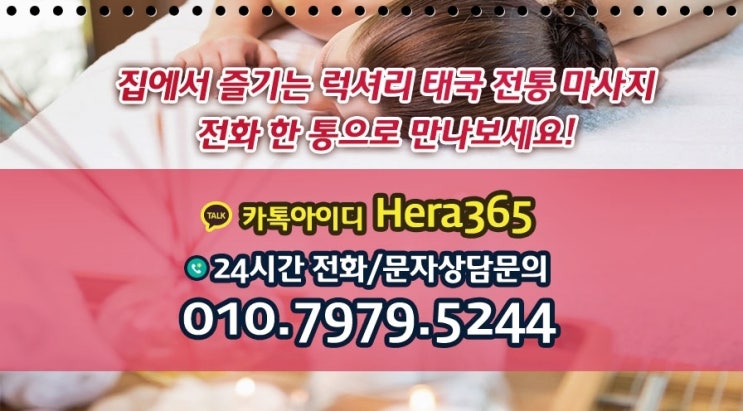 답십리출장타이마사지 내 몸을 부탁해 답십리출장타이마사지 내 몸을 부탁해