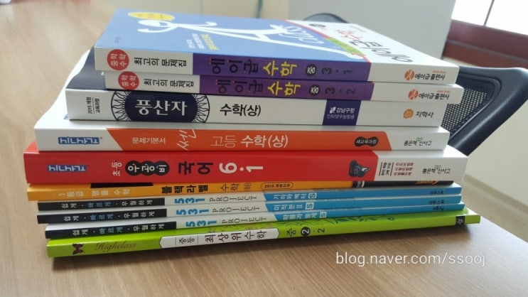 문제집구입