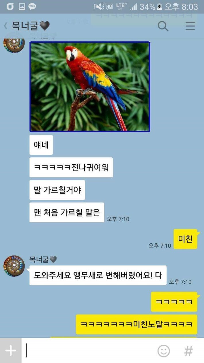  네이버 뿜에서ㅋㅋㅋㅋ