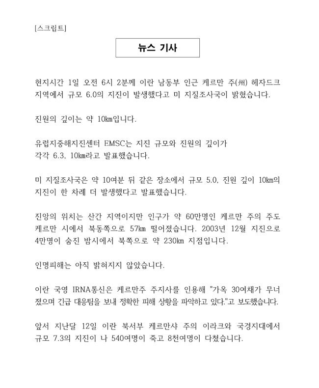 성공한 사람들이 가지고 있는 한 가지 공통점_월부TV(KBS국민아나운서 이금희)