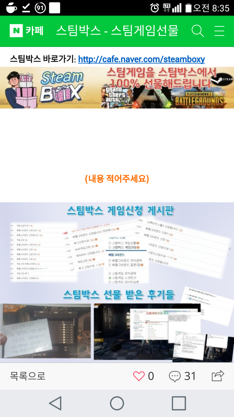 스팀게임 선물 이벤트!! : 네이버 블로그