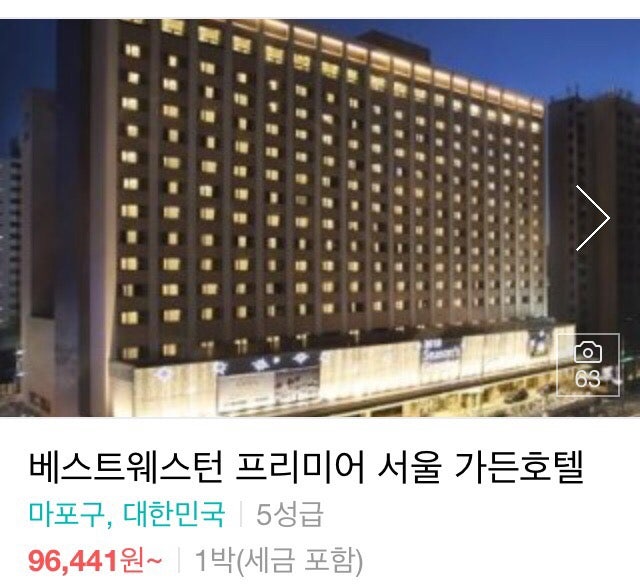 서울 5성급 호텔 리스트 정리 : 네이버 블로그 서울 5성급 호텔 리스트 정리 : 네이버 블로그