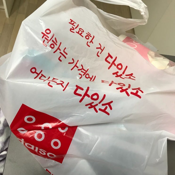 다이소 가서 3만원어치 쇼핑 한 후기 (feat.화장도구)