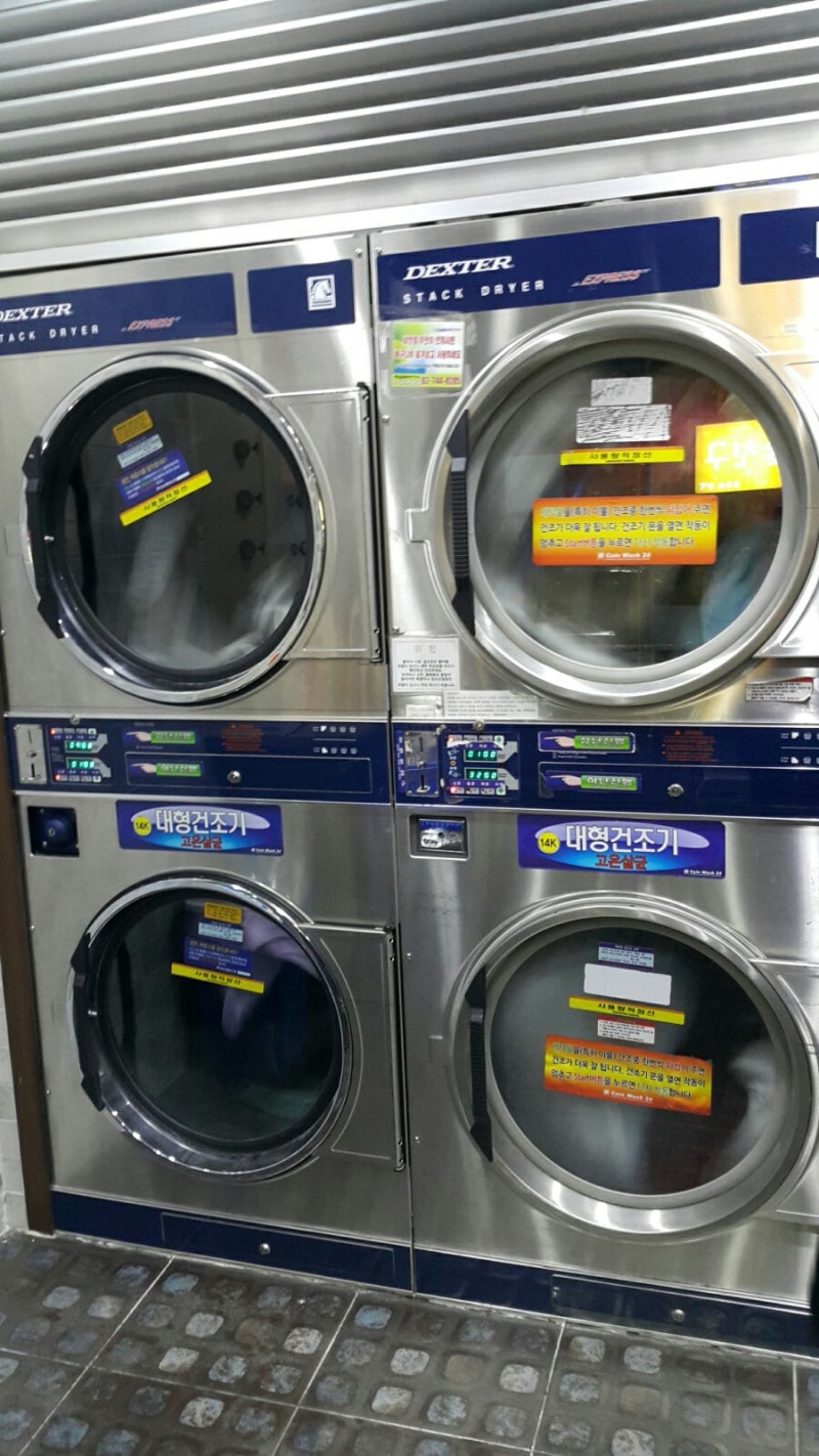 성대 빨래방 코인워시24 성균관대점 이용꿀팁! : 네이버 블로그