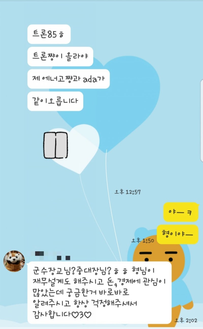 ADA 카르다노 전망, 트론 전망 : 네이버 블로그