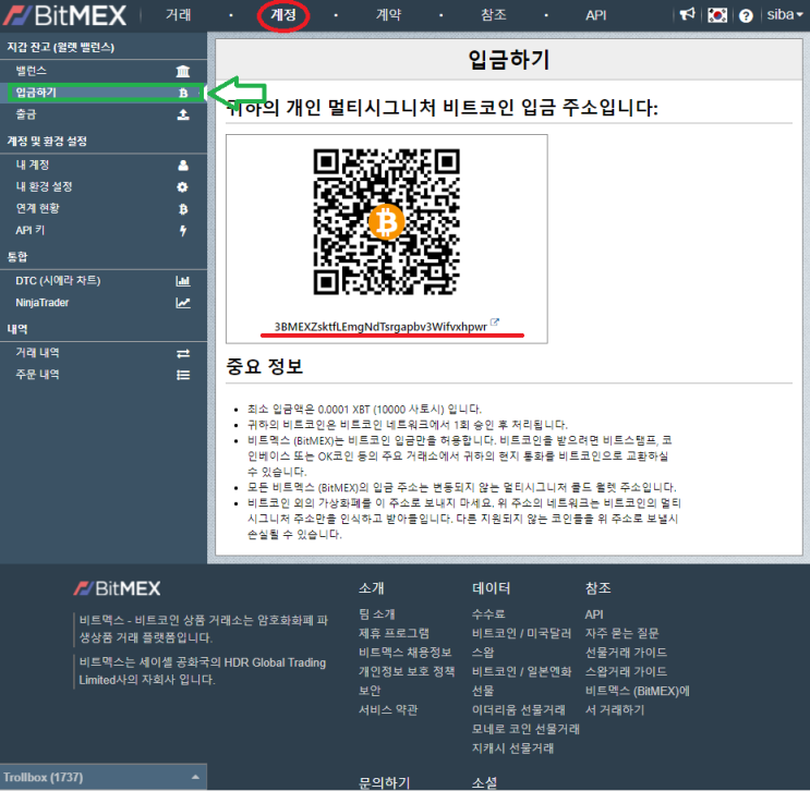  비트맥스 마진거래 따라잡기-2(코인전송 및 거래)
