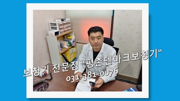  난청 고민 이젠 안양보청기에서 해결하세요~