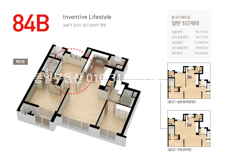  창원 용지아이파크 34B 급매 - 용호동 용지아이파크 로얄동,로얄층 급매매 5억5천/ 절충