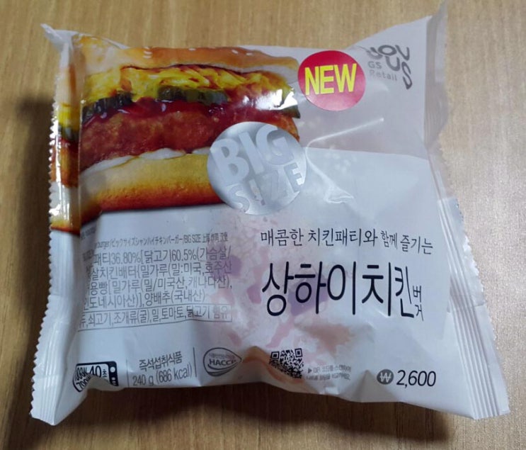  [GS25 상하이 치킨버거] 매콤한 치킨패티와 즐기는 빅사이즈 상하이 치킨버거