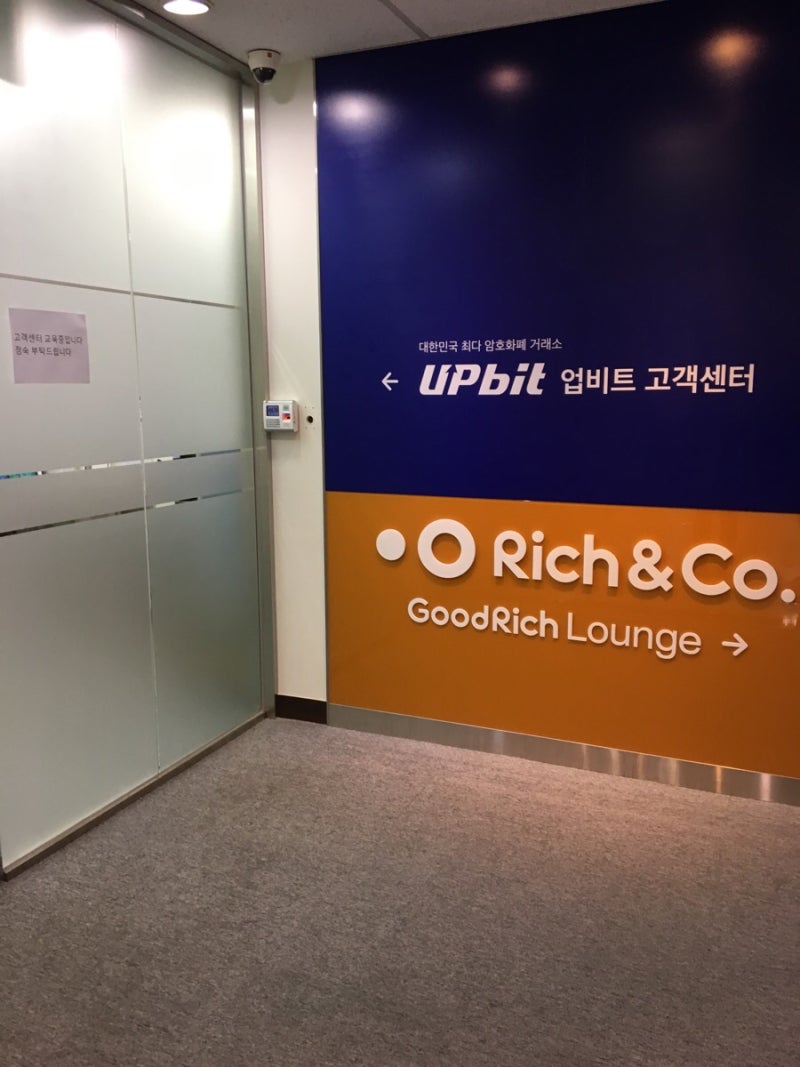 업비트 본사 찾아간 후기 (업비트 계정복구 관련) : 네이버 블로그
