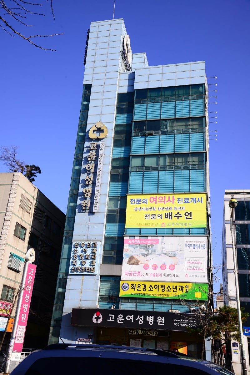 Prioritize the health of women in Bucheon Obstetrics and Gynecology