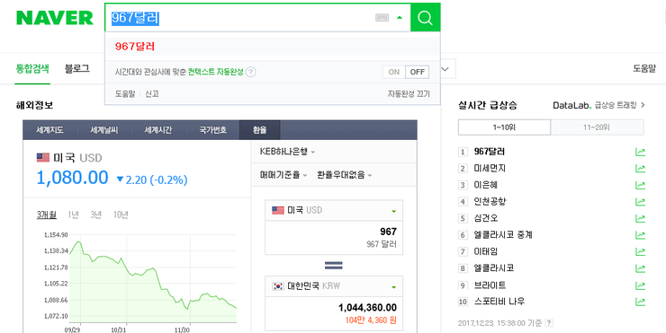  실시간 1위 왜 967달러일까 ㅋㅋ
