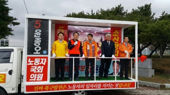  노동자 국회의원 윤종오, 대법원에서 '당선무효' 확정