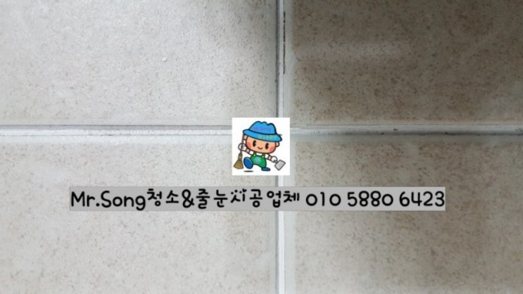  [크린라이프&줄눈시공전문업체]양산이지더원2차줄눈시공//양산줄눈업체