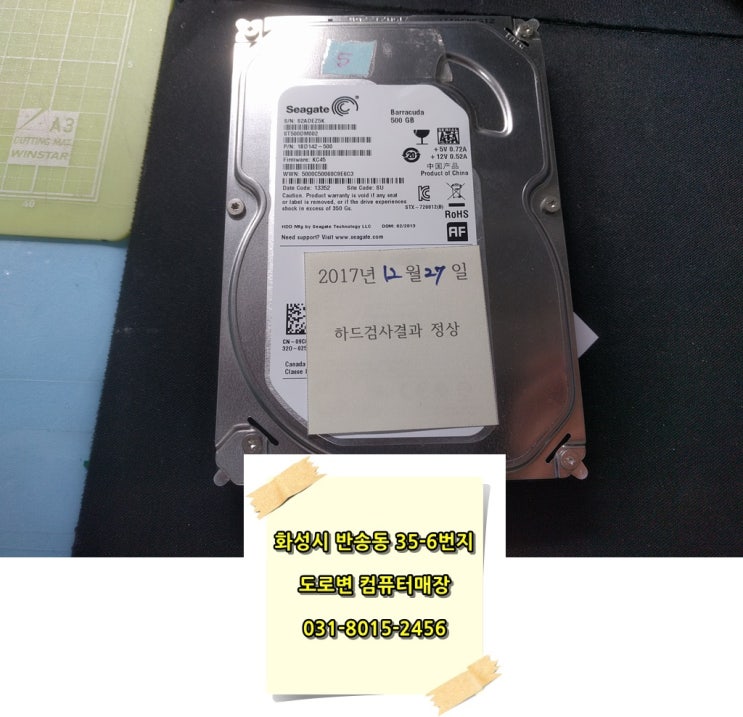  [판매완료][중고하드] 시게이트 500기가 (ST500DM002 - 바라쿠다)
