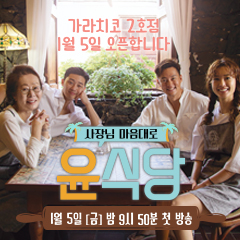  윤식당 시즌2 스페인!