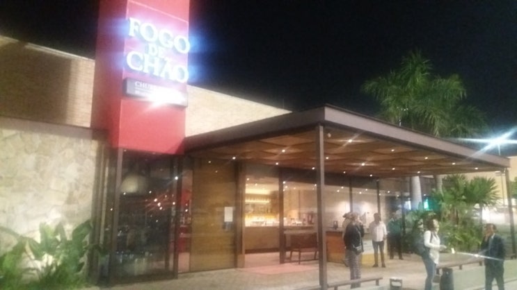  FOGO DE CHAO(포고대차우)