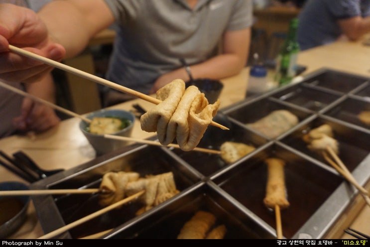  상현역 맛집, 따뜻한 오뎅을 즐길 수 있는 술집 - 미소오뎅