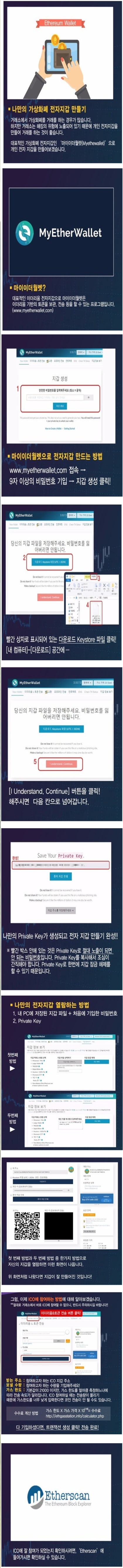 숨코인 프리세일 참여 방법 알아보기~!! : 네이버 블로그
