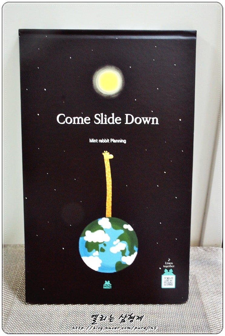  민트레빗 -  "Come Slide Down" 기린 목이 쭈욱