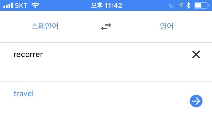  Dele A2 델레 A2 단어 recorrer