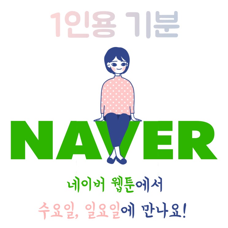  연재 공지