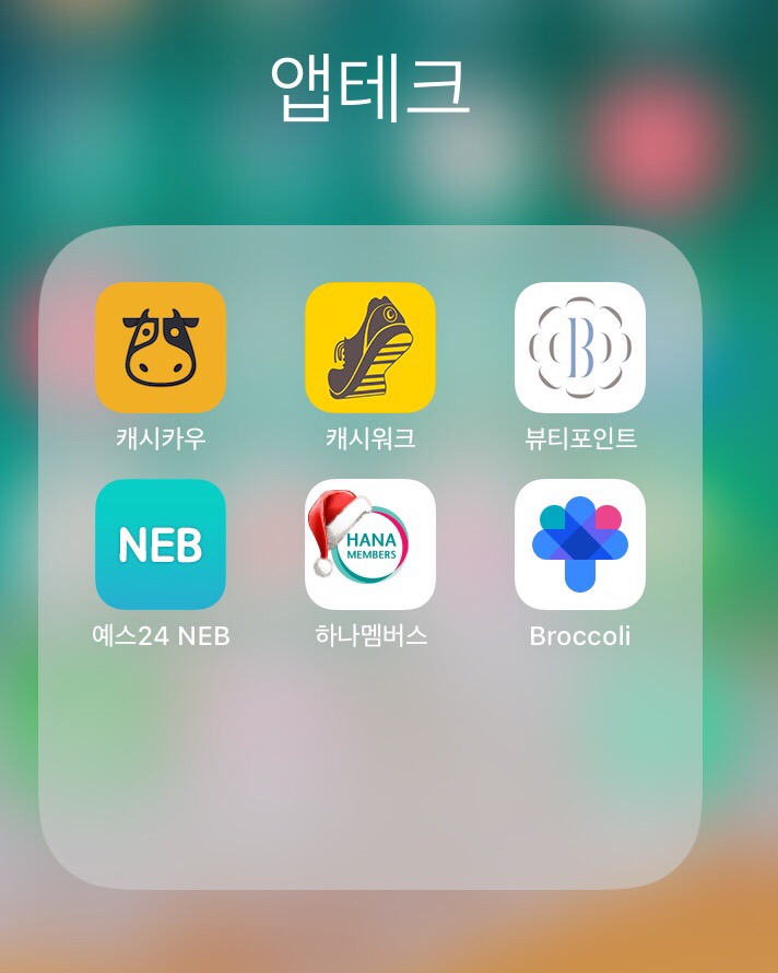  앱테크/yes24/책할인받기