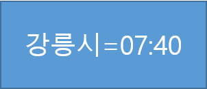  2018년 1월1일  일출시간 해돋이 속초 먹거리
