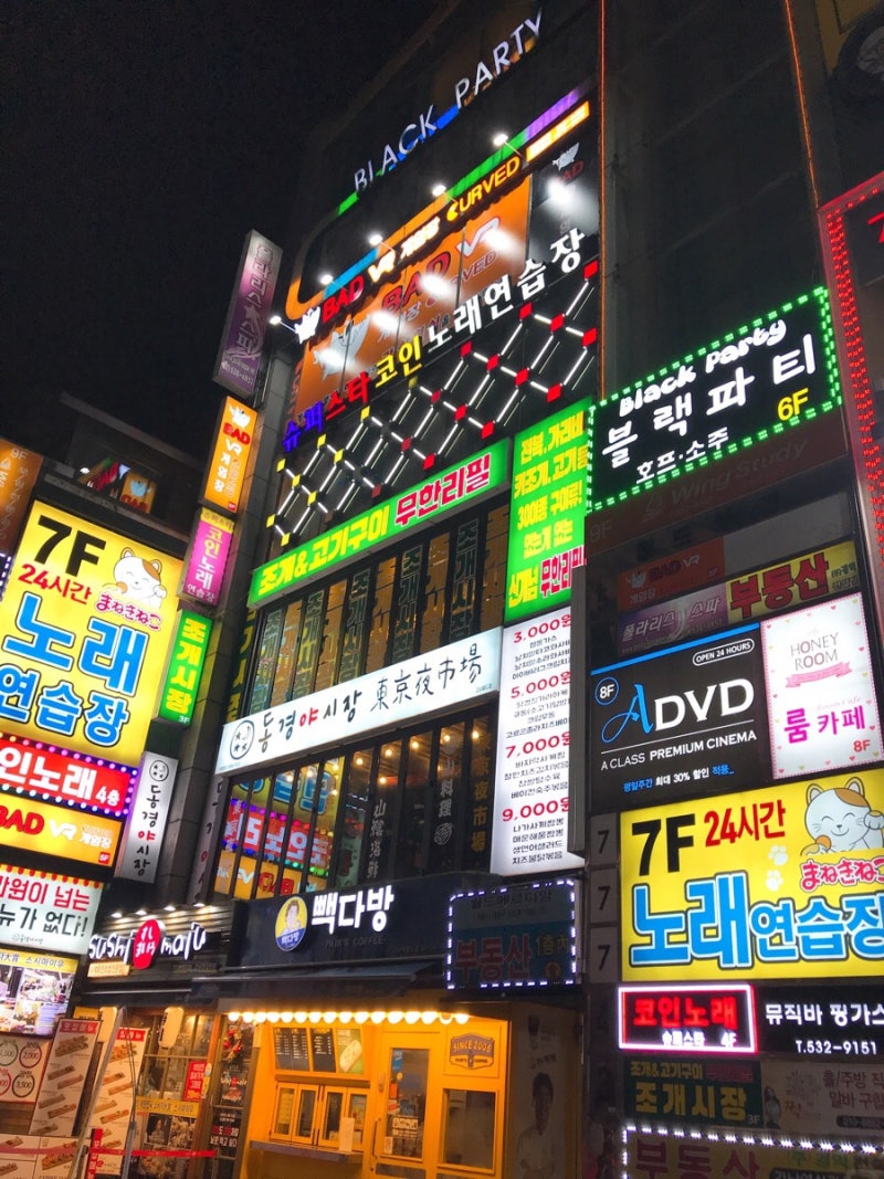 강남역 코인노래방 슈퍼스타코인노래방 2호점::데이트장소로 강추! : 네이버 블로그