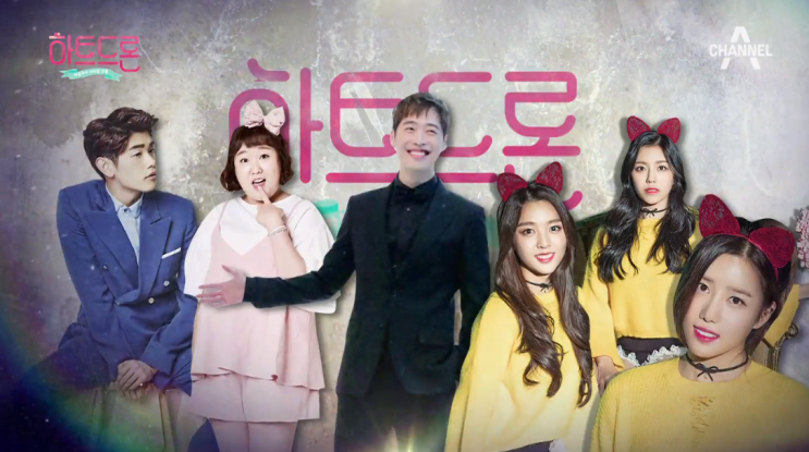 채널A 하트드론~ 하늘에서 내려온 선물...... 채널A 하트드론~ 하늘에서 내려온 선물......