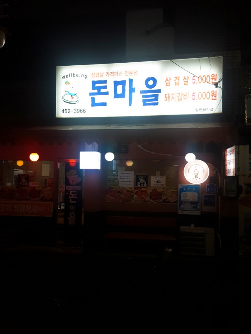 철원, 돈마을 : 네이버 블로그