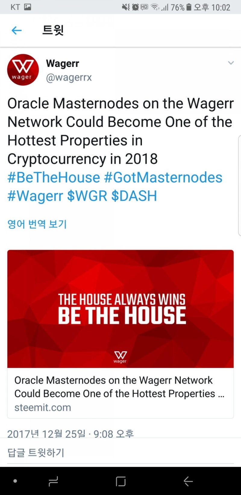 웨거 마스터노드 수수료 및 보상안 : 네이버 블로그