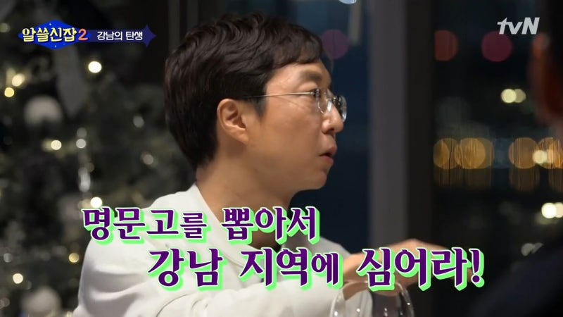 부동산 문제와 연계되어 고민해볼 것중 하나 (feat. 알쓸신잡) | 인스티즈