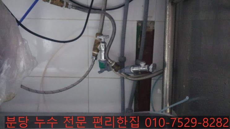  분당설비 판교 상가 싱크대 수전 에서 물이 나오지 않는 이유. (자바라수전교체)