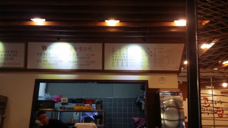  청주 산남동 팔팔생고기 후기