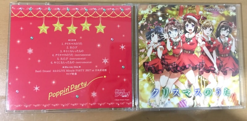 Bang Dream Poppin Party クリスマスのうた Roselia Oneness 네이버 블로그