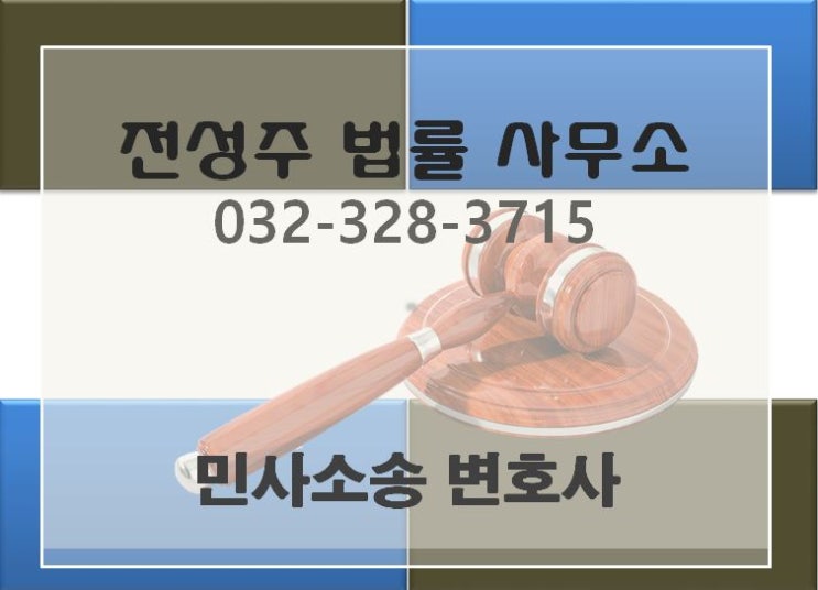 2017 블랙프라이데이 코 앞...[부천변호사][부천 형사변호사][전성주 법률사무소] 부평 인천 김포 중동 상동