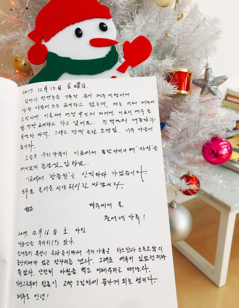 메리크리스마스~ 종달아이니 12월 손님후기! : 네이버 블로그, image size:800x1029