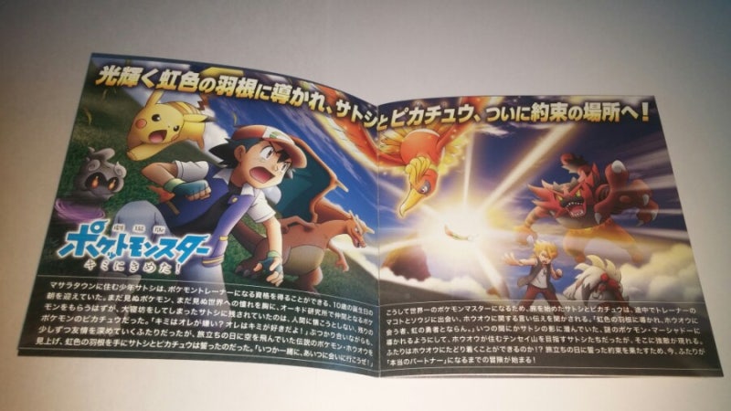 극장판 포켓몬스터 너로 정했다 후기 Ost Music Collection 네이버 블로그