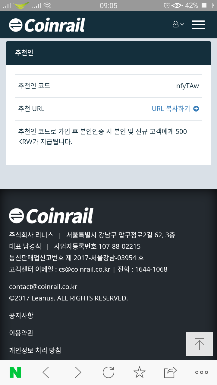 가상화폐 거래소 코인레일 가입 및 추천인 코드 : 네이버 블로그