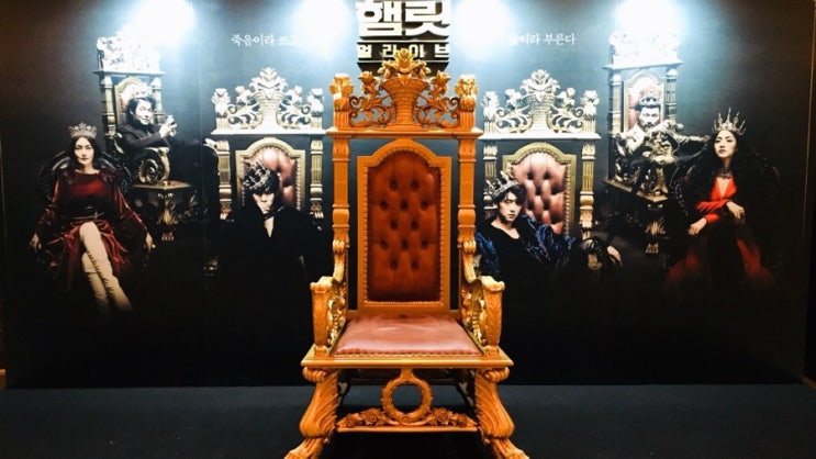  2017.12.24 뮤지컬 햄릿 얼라이브 (홍광호, 양준모, 김선영, 황범식, 예술의전당, 서울 가볼만한 곳)