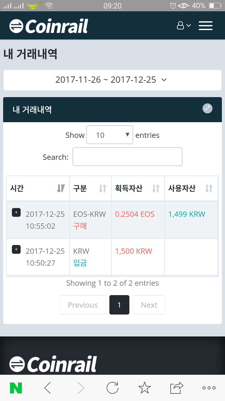가상화폐 거래소 코인레일 가입 및 추천인 코드 : 네이버 블로그